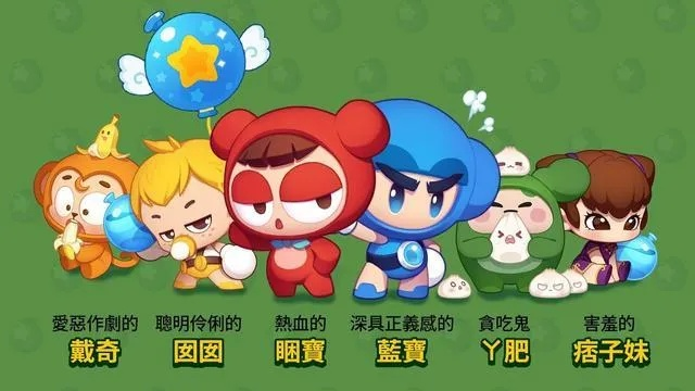 q版泡泡堂单机版下载与苹果官方壁纸哪里下载,快速解答方案执行_娱乐版_v4.623