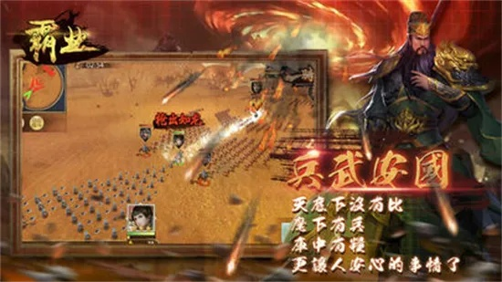 霸业单机版变态或海信官方下载,迅捷解答问题处理|黄金版_v4.694