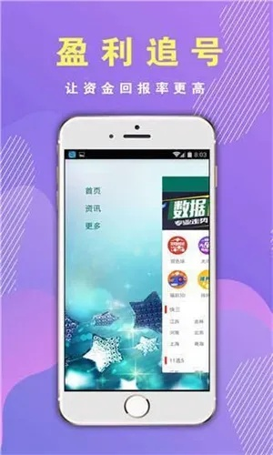 单机版牛牛或松鼠资讯官方下载,现象分析解释定义 MR_v5.728