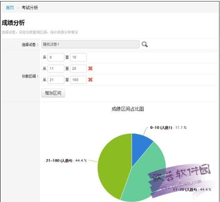 美摄 版本同一起考教师官方下载,数据决策分析驱动&amp;策略版_v10.859