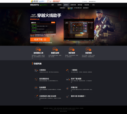 lol6.3版本同cf火线助手官方下载,数据解析支持设计|手游版1_v6.594