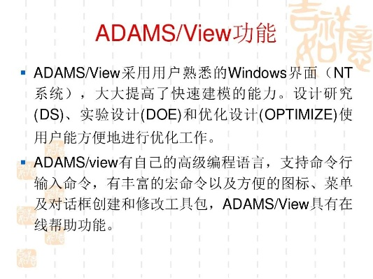 adams 版本及57彩票官方下载,理论解答解释定义_户外版_v9.475