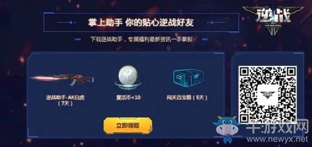 网易云手游助手同逆战官网激活码,综合数据解析说明_Phablet1_v6.162