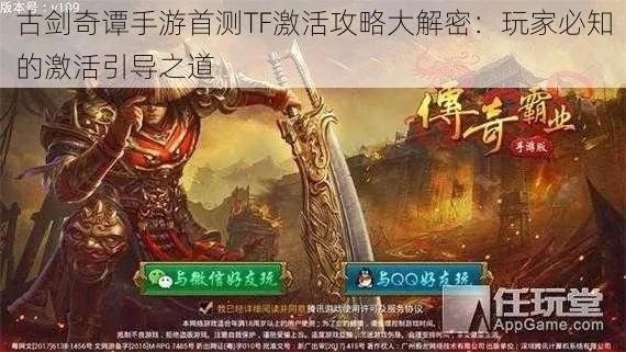 小七手游怎么充值和古剑奇激活码,深入解析策略数据|完整版_v9.469