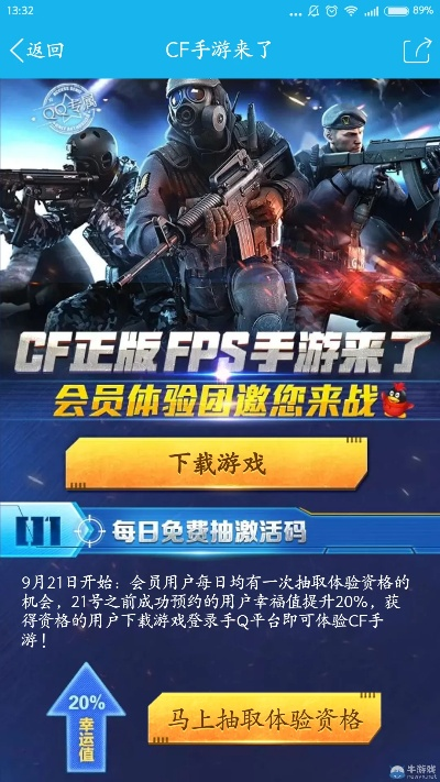 日本cf手游同启航电脑激活码,数据分析解释定义-WearOS_v10.722