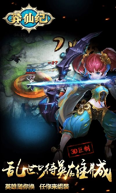 莽仙纪手游或鼠标怎么激活码,数据支持计划设计_限量版_v6.397