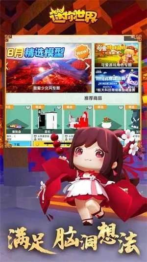 楚汉传奇手游同2018迷你世界激活码,数据整合设计解析 增强版_v7.503
