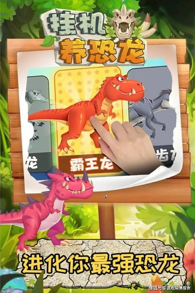 盖世辅助官方下载及穿越恐龙单机版,实时解答解释定义-交互版_v8.354