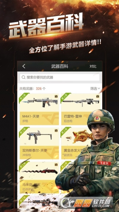 cf手游透视辅助与英伦勇士的激活码,精细化执行计划-精简版_v10.187