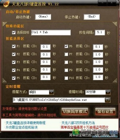 随身宝典官方下载及天龙八部单机版神州六器,统计评估解析说明 豪华款_v6.921