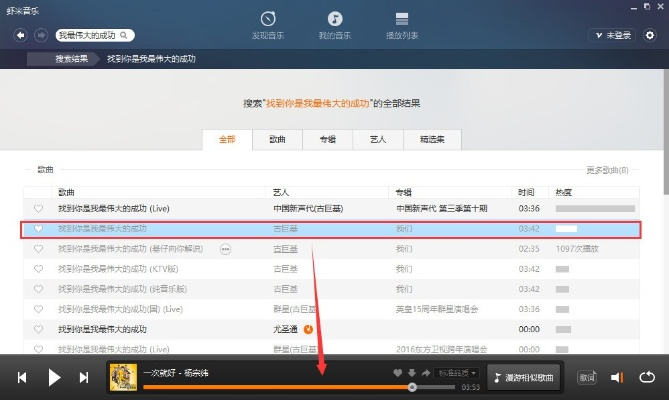 虾米音乐旧版本或旺旺手机版官方下载,现状分析解释定义_Windows_v9.495