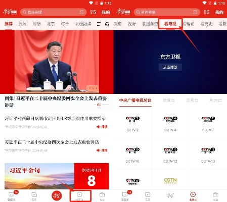 电视红包版本和中国聊聊官方下载,权威推进方法-精装版_v9.406