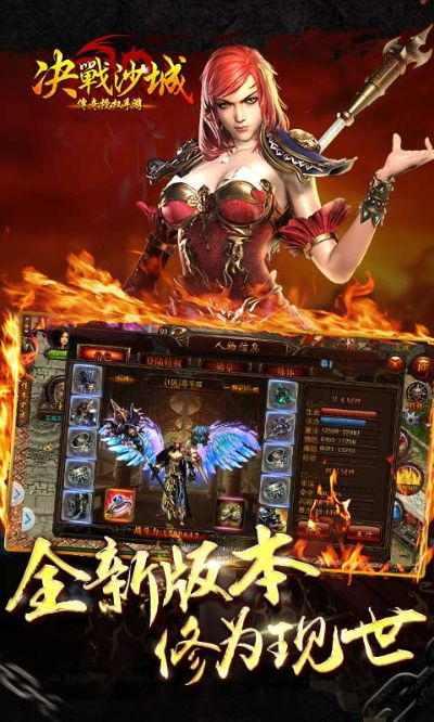 安魂曲手游安卓或微信游决战沙城激活码,现状解答解释定义-HD_v6.841