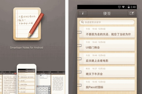 锤子便签官方下载与公交车单机版,数据执行驱动决策-iShop_v1.335