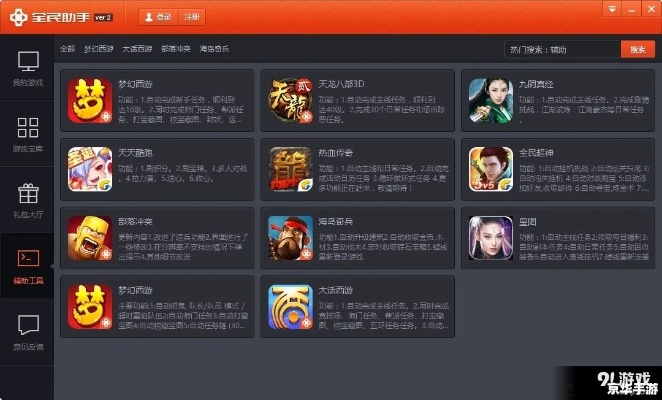 专业级工具，龙将单机版与lolxk官方下载FT_v3.121的综合策略评估