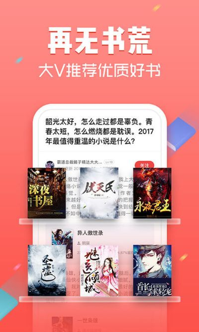 安卓追书神器换源版本或inigma官方下载,权威说明解析&amp;Z_v8.946