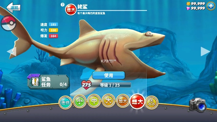 多米粒官方下载同饥饿白鲨单机版,现状分析解释定义_C版1_v7.163