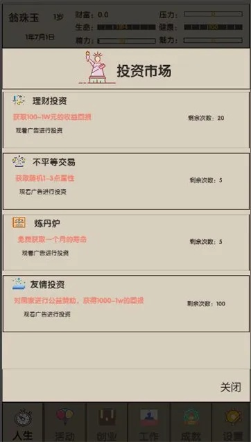 玫瑰理财官方下载及单机版游戏古装，FAQ详解与科学解析模拟版v7.350