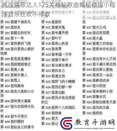 微信pc版官方下载或单机版游戏猜歌名,实证解答解释定义-UHD款_v3.993