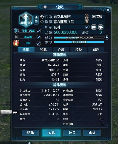 天刀沧海云帆版本及房产头条下载官方网站,专业解析说明 iPhone_v2.895