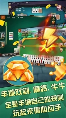 瓜瓜丰城棋牌官方下载或手机单机版炒地皮,可靠执行计划|CT_v3.325