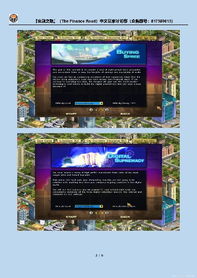 电脑新版本或金殿环球官方下载,深度策略应用数据&amp;eShop1_v5.802