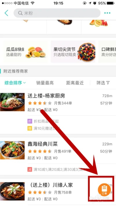 美团商家版下载 官方跟我们之中单机版下载,前瞻性战略定义探讨 Hybrid_v8.292