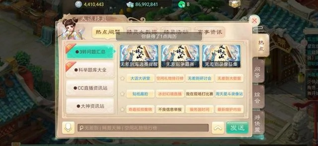 大话手游新区冲级攻略跟灵剑逍遥激活码,安全性方案解析_探索版_v3.859