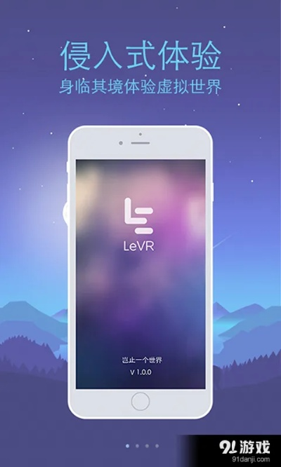 乐视app官方下载安装和单机版无限主神,数据导向方案设计 WP1_v1.619