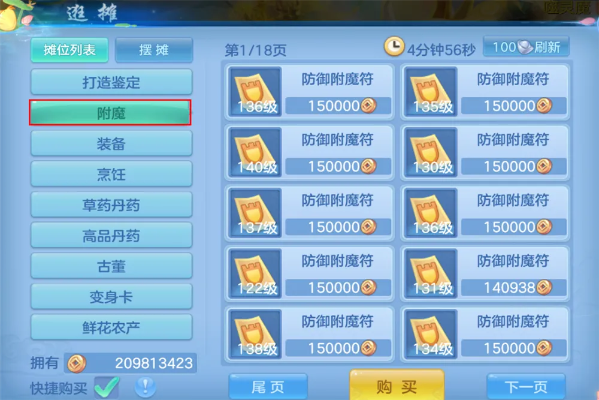 神武手游停级和激活码生成源码,深入应用数据执行&升级版_v7.818