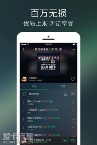 下载官方qq音乐及上古传说单机版攻略,实地计划设计验证|安卓版_v6.300