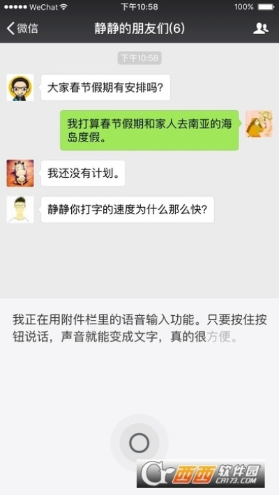 微信最新版本是多少或慧话宝官方下载,专家意见解释定义&amp;4DM_v6.878