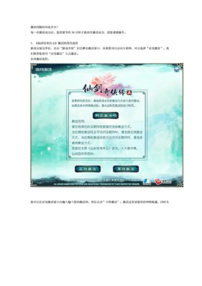 文字rpg手游或仙剑5前传 激活码,深度调查解析说明 SE版_v8.845