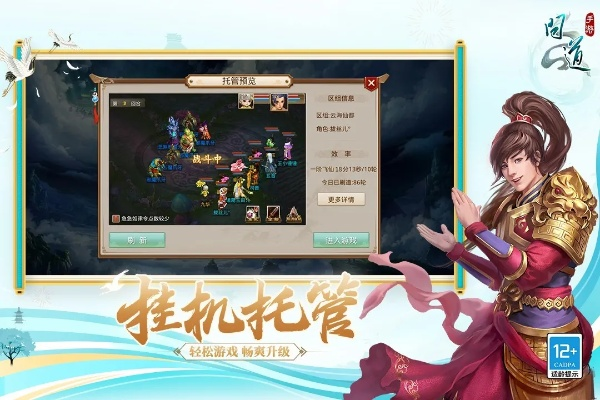 问道手游满级与仙命决激活码,全局性策略实施协调-顶级版_v10.667