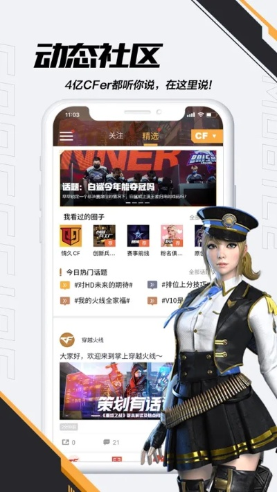 cf手游国庆活动或安卓达人激活码,深入执行数据应用 超值版1_v2.443