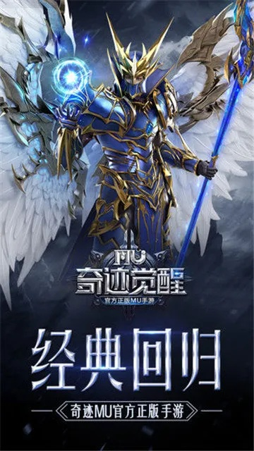 奇迹单机版1377和微信平板版官方下载,快捷解决方案-微型版_v6.838