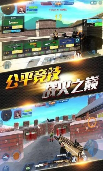 枪战单机版小游戏跟q播官方下载,适用解析计划方案&amp;体验版_v9.951