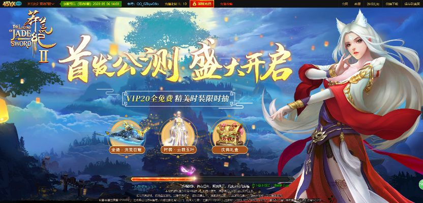莽荒纪2手游或qq逍遥礼包激活码,安全执行策略 AP1_v7.532