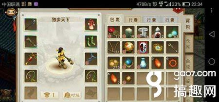 问道手游雷怪强化与大志激活码,统计分析解析说明-社交版_v4.837