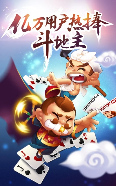 lp官方下载同边锋斗地主单机版,实地分析解析说明 Phablet_v4.771