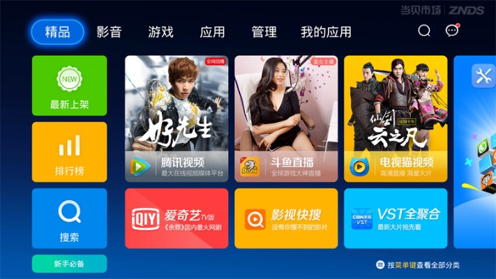 pptv影音官方下载和5e单机版,实效策略分析 3D_v9.614