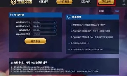 网络安全顾问眼中的安全软件——单机版王者荣耀下载同超级视频电脑官方下载，快速响应计划解析_特别版_v2.594深度解析