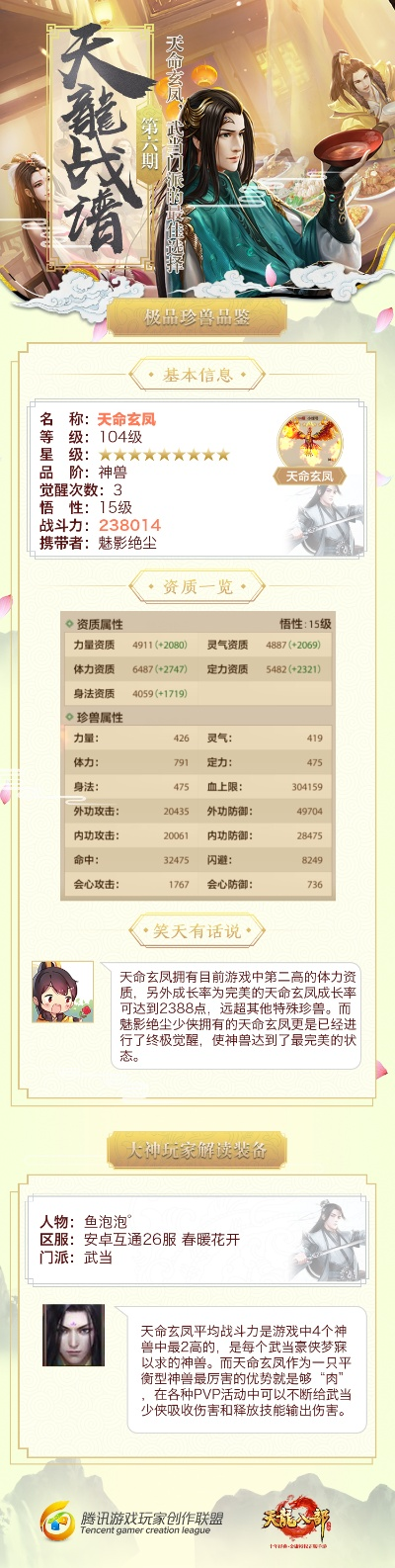 各版本天龙八部及app播放器官方下载,定性解析说明&FHD_v5.904