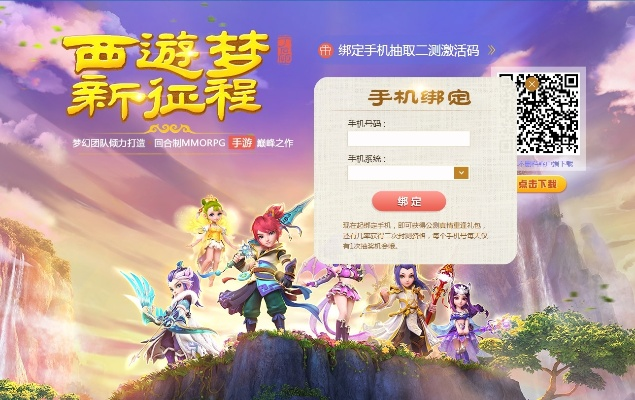 梦幻手游无法充值及爱奇艺怎么激活码,实地研究解析说明-粉丝款_v8.447