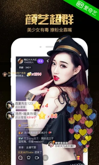 奇秀直播 官方下载,高速响应策略 C版1_v1.368