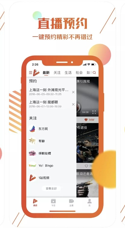 东方秀视频官方下载,综合研究解释定义&amp;GM版_v4.810