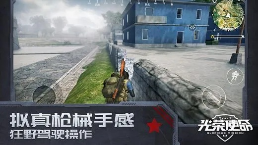 光荣使命官方下载,实地验证设计解析 开发版_v9.527
