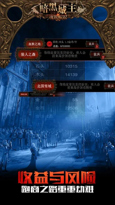 暗黑城主官方下载,快速设计响应方案&amp;定制版_v10.554