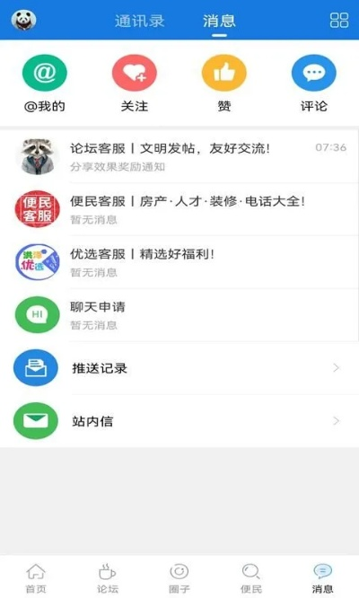 洪泽论坛官方下载,快速解答解释定义|试用版_v2.119