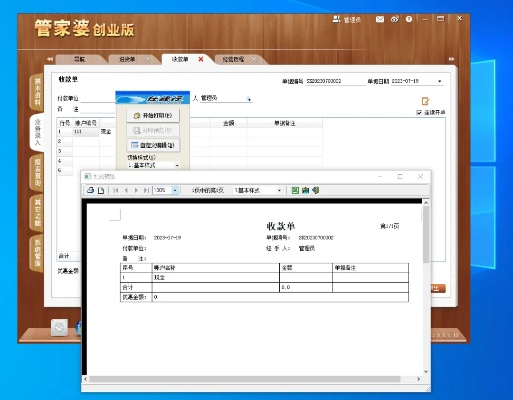 管家婆创业版官方下载,高速响应方案解析|iPhone_v3.799